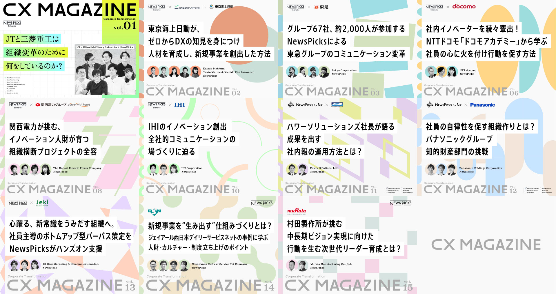 CX magazine vol.1〜vol.15